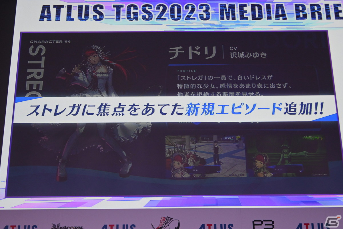 「ATLUS TGS2023 MEDIA BRIEFING」をレポート！「十三機兵防衛圏」楽曲の弦楽四重奏やLynさんによる「P5T」「P5R」ミニライブもの画像17