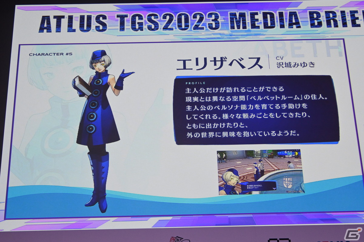 「ATLUS TGS2023 MEDIA BRIEFING」をレポート！「十三機兵防衛圏」楽曲の弦楽四重奏やLynさんによる「P5T」「P5R」ミニライブもの画像18