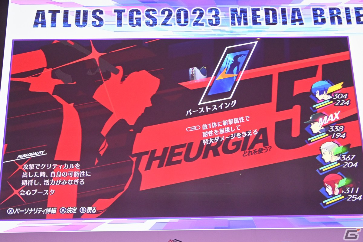 「ATLUS TGS2023 MEDIA BRIEFING」をレポート！「十三機兵防衛圏」楽曲の弦楽四重奏やLynさんによる「P5T」「P5R」ミニライブもの画像20