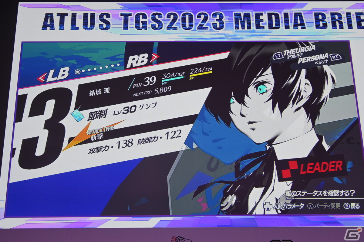 「ATLUS TGS2023 MEDIA BRIEFING」をレポート！「十三機兵防衛圏」楽曲の弦楽四重奏やLynさんによる「P5T」「P5R」ミニライブもの画像22