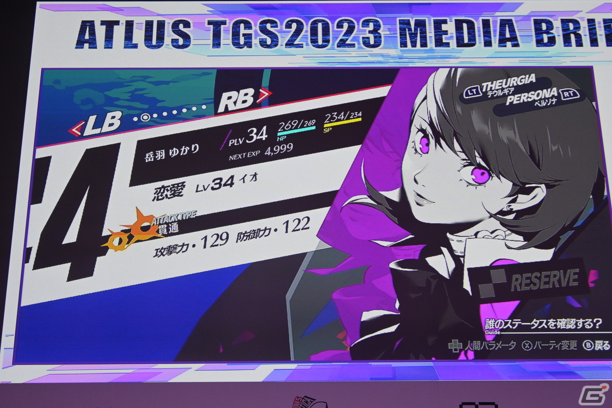 「ATLUS TGS2023 MEDIA BRIEFING」をレポート！「十三機兵防衛圏」楽曲の弦楽四重奏やLynさんによる「P5T」「P5R」ミニライブもの画像23