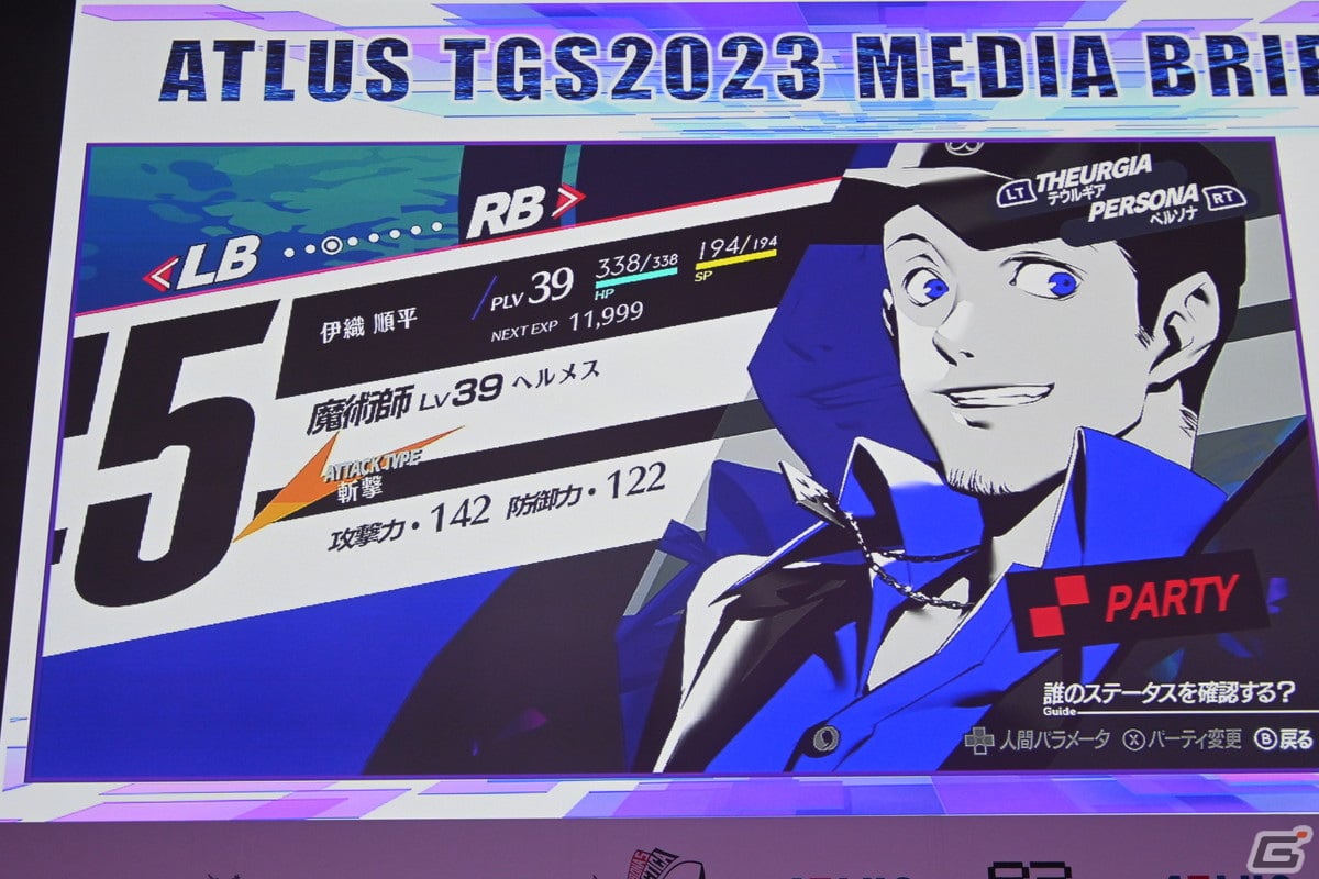 「ATLUS TGS2023 MEDIA BRIEFING」をレポート！「十三機兵防衛圏」楽曲の弦楽四重奏やLynさんによる「P5T」「P5R」ミニライブもの画像24