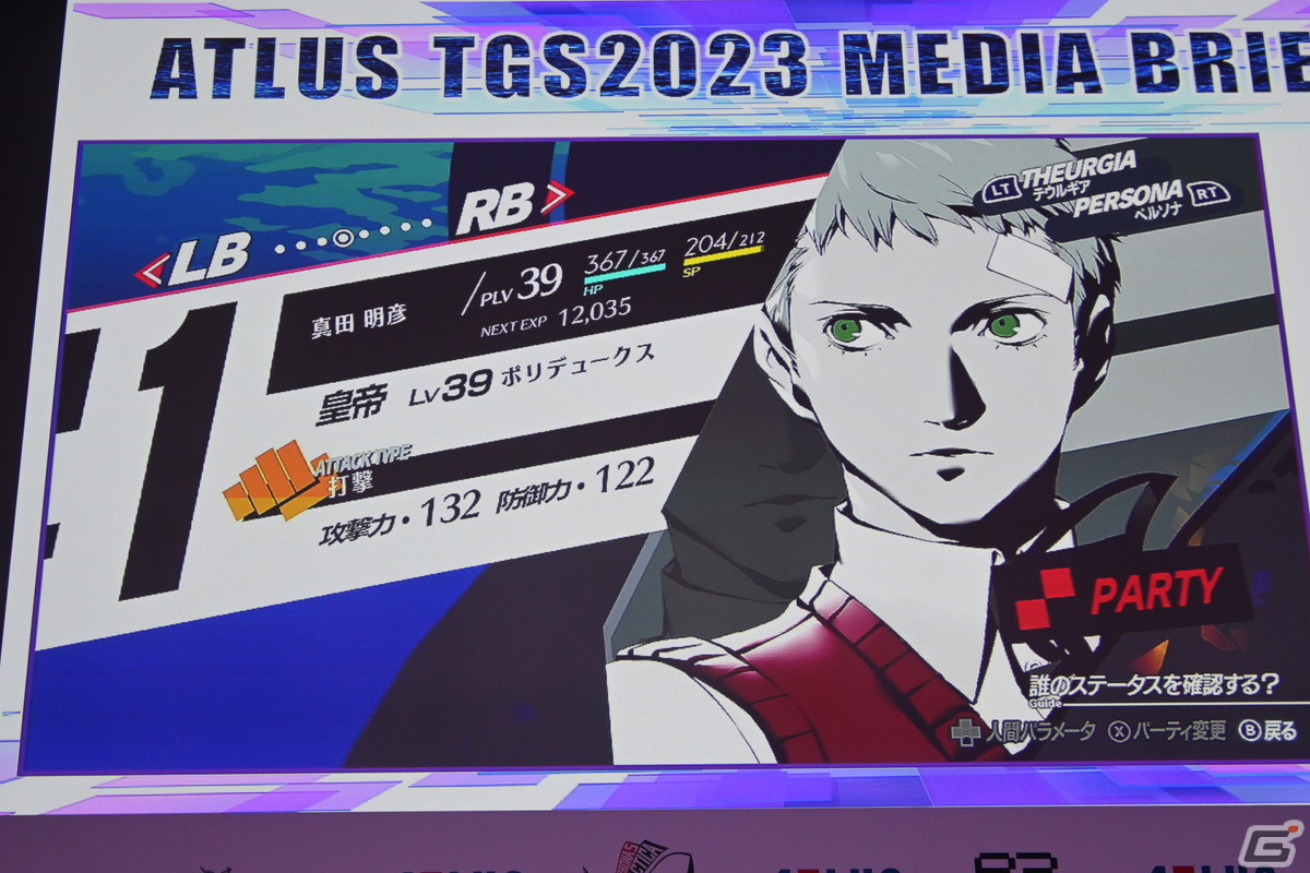「ATLUS TGS2023 MEDIA BRIEFING」をレポート！「十三機兵防衛圏」楽曲の弦楽四重奏やLynさんによる「P5T」「P5R」ミニライブもの画像25