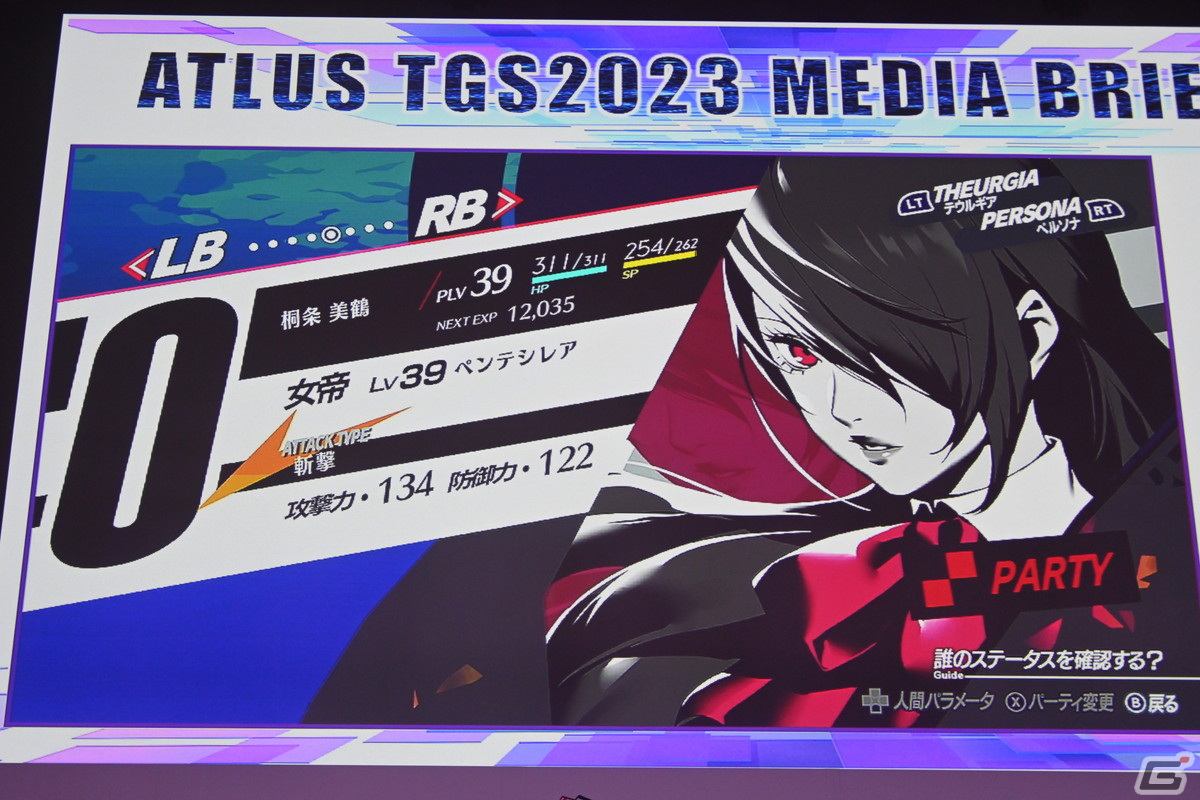 「ATLUS TGS2023 MEDIA BRIEFING」をレポート！「十三機兵防衛圏」楽曲の弦楽四重奏やLynさんによる「P5T」「P5R」ミニライブもの画像26