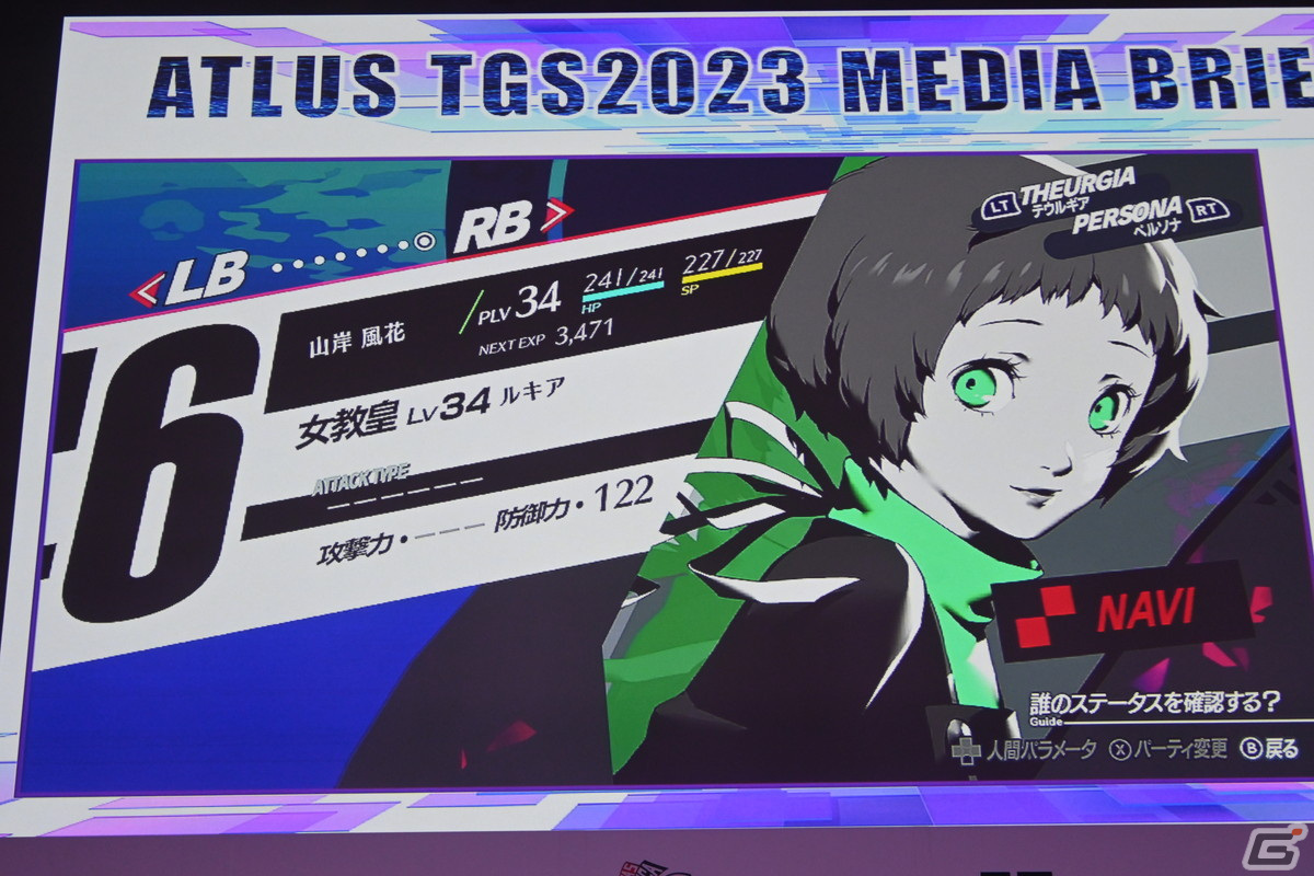 「ATLUS TGS2023 MEDIA BRIEFING」をレポート！「十三機兵防衛圏」楽曲の弦楽四重奏やLynさんによる「P5T」「P5R」ミニライブもの画像27