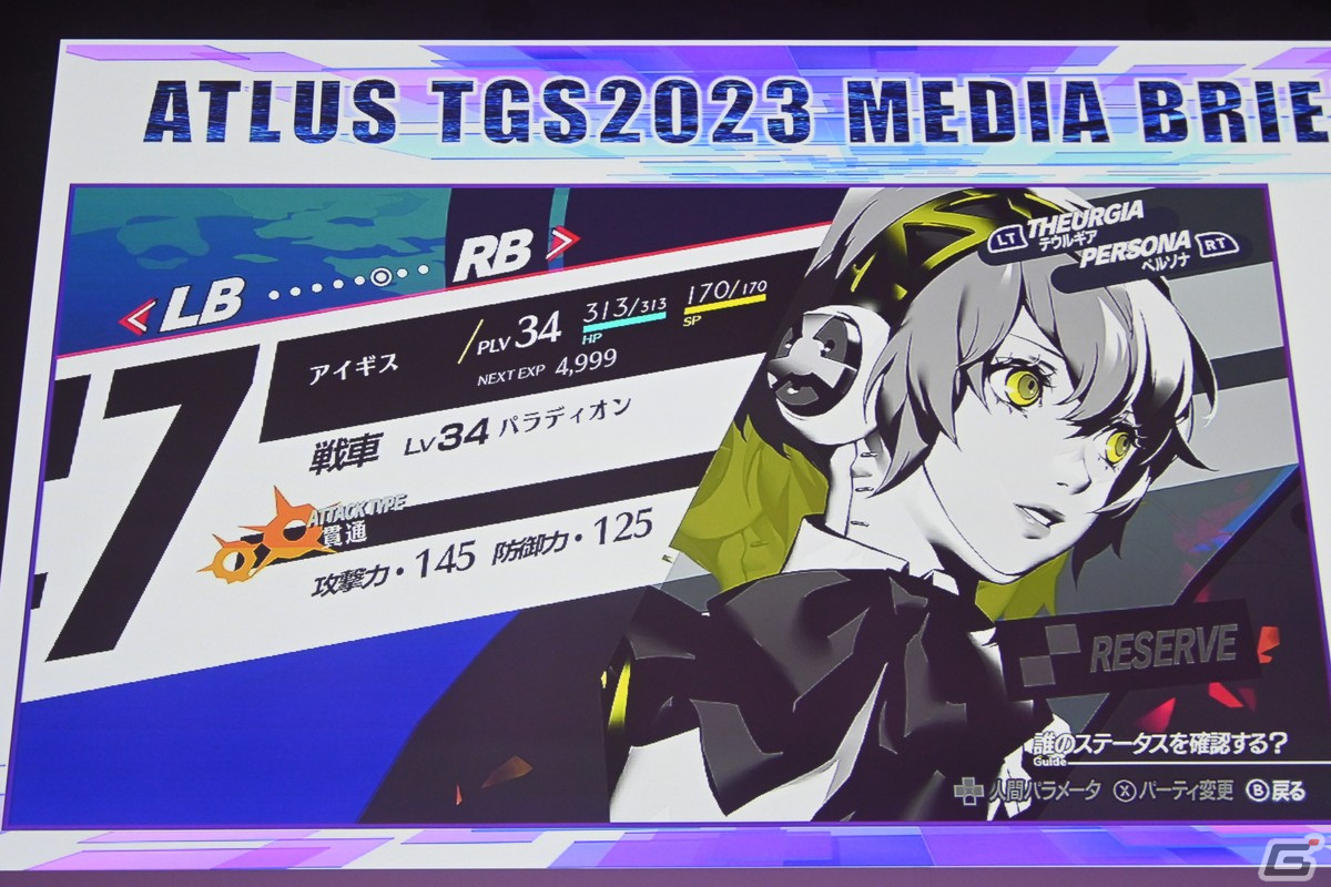 「ATLUS TGS2023 MEDIA BRIEFING」をレポート！「十三機兵防衛圏」楽曲の弦楽四重奏やLynさんによる「P5T」「P5R」ミニライブもの画像28