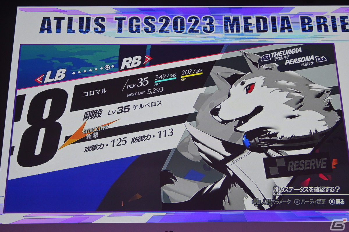 「ATLUS TGS2023 MEDIA BRIEFING」をレポート！「十三機兵防衛圏」楽曲の弦楽四重奏やLynさんによる「P5T」「P5R」ミニライブもの画像29
