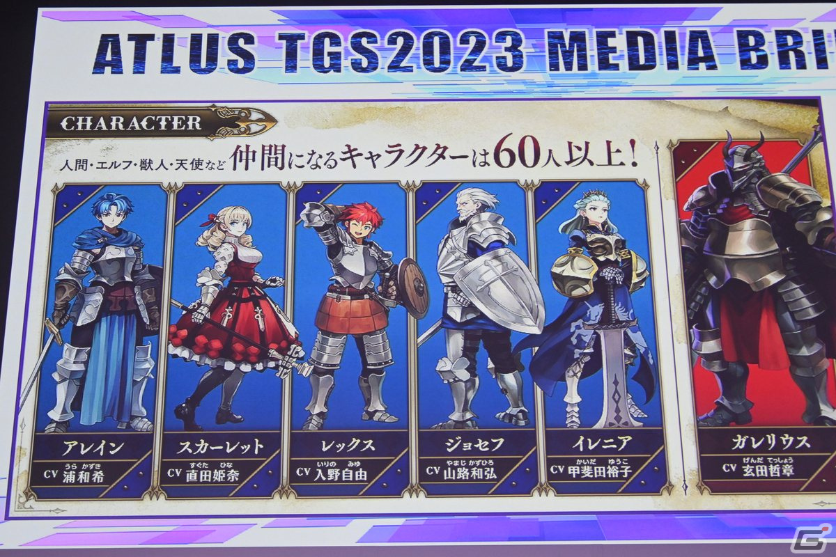 「ATLUS TGS2023 MEDIA BRIEFING」をレポート！「十三機兵防衛圏」楽曲の弦楽四重奏やLynさんによる「P5T」「P5R」ミニライブもの画像32