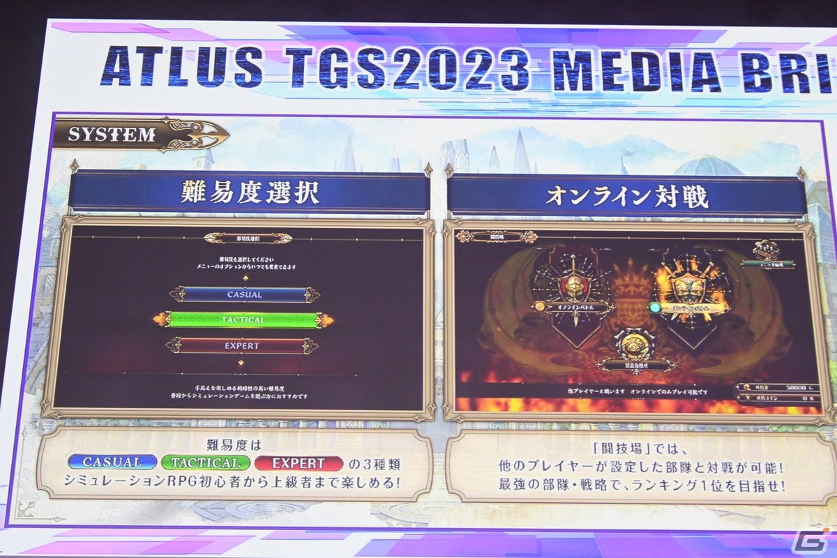 「ATLUS TGS2023 MEDIA BRIEFING」をレポート！「十三機兵防衛圏」楽曲の弦楽四重奏やLynさんによる「P5T」「P5R」ミニライブもの画像35