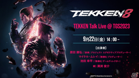 「鉄拳8」新たな参戦キャラはパンダ！等身大立像でお披露目【TGS2023】の画像16