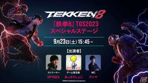 「鉄拳8」新たな参戦キャラはパンダ！等身大立像でお披露目【TGS2023】の画像17