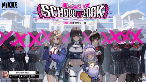 「勝利の女神：NIKKE」新SSRキャラ・マルチャーナ（CV：稲垣好）が登場！ニケたちの学園生活を描くイベント「SCHOOL OF LOCK」も開催の画像1