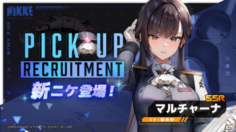 「勝利の女神：NIKKE」新SSRキャラ・マルチャーナ（CV：稲垣好）が登場！ニケたちの学園生活を描くイベント「SCHOOL OF LOCK」も開催の画像2