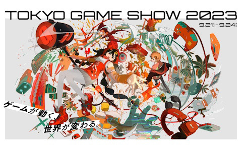 東京ゲームショウ2023がついに開幕!4年ぶりの幕張メッセ全館利用のフル開催に44の国・地域から過去最多となる787の企業・団体が出展