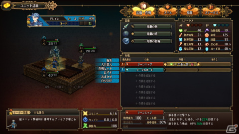「ユニコーンオーバーロード」は広大な世界を自由に駆け巡るシミュレーションRPG！登場人物やゲームシステムを紹介の画像38