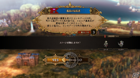 「ユニコーンオーバーロード」は広大な世界を自由に駆け巡るシミュレーションRPG！登場人物やゲームシステムを紹介の画像39