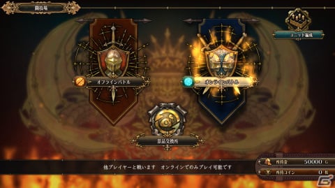 「ユニコーンオーバーロード」は広大な世界を自由に駆け巡るシミュレーションRPG！登場人物やゲームシステムを紹介の画像45