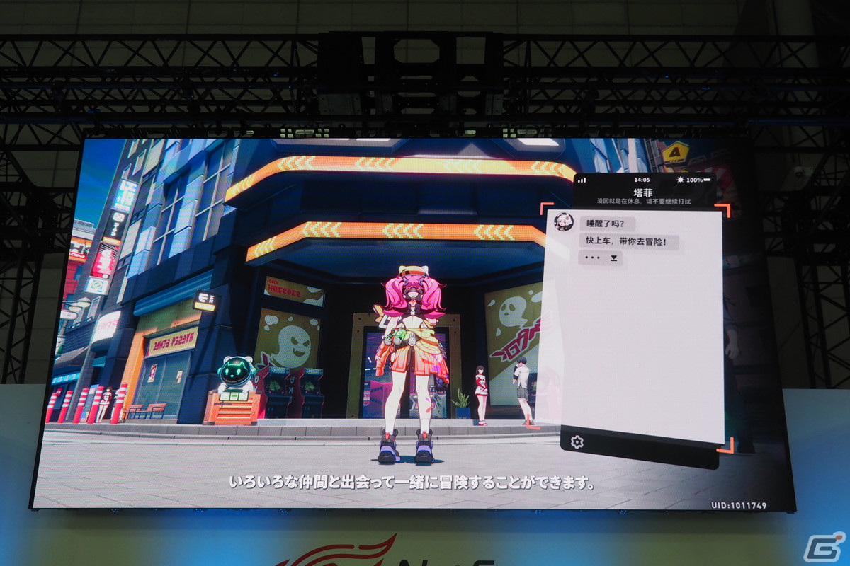 虚淵玄氏が企画原案を手がける「Rusty Rabbit」や期待作「Project Mugen（仮）」などが紹介されたNetEase Games記者発表会レポート【TGS2023】の画像27