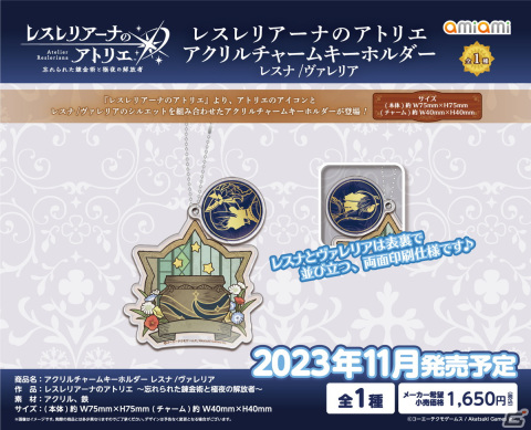 「レスレリアーナのアトリエ ポップアップショップ in AmiAmi」が開催！魔物の“ぷに”のグラスや歴代シリーズキャラのBIGアクリルスタンドがラインナップの画像10