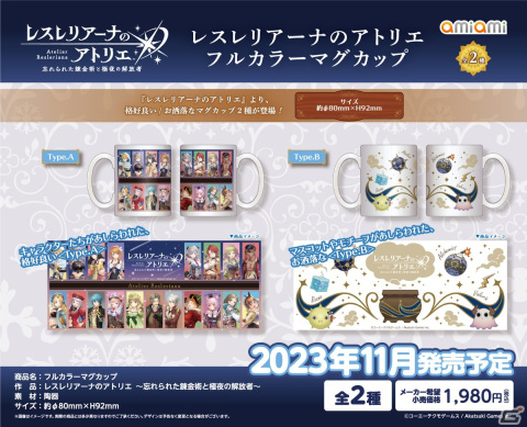 「レスレリアーナのアトリエ ポップアップショップ in AmiAmi」が開催！魔物の“ぷに”のグラスや歴代シリーズキャラのBIGアクリルスタンドがラインナップの画像8