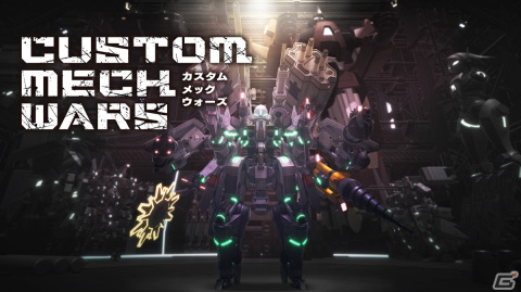 魔改造メカACT「CUSTOM MECH WARS -カスタムメックウォーズ-」の発売日が12月14日に決定！「地球防衛軍」からバルガの参戦も明らかにの画像20
