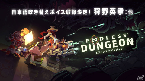 「ENDLESS Dungeon」ファッシー役は狩野英孝さんが担当！日本語版ボイスキャストの一部音声が楽しめるPVも公開の画像1