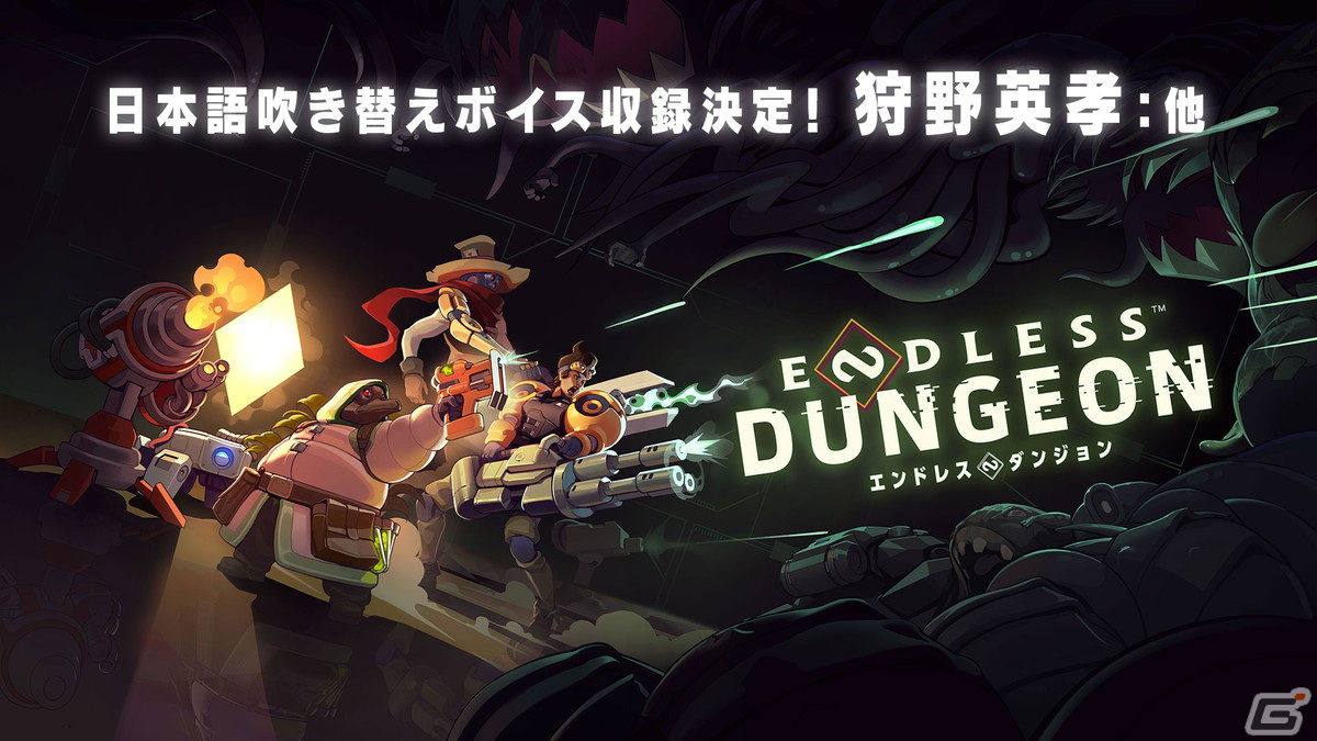 「ENDLESS Dungeon」ファッシー役は狩野英孝さんが担当！日本語版ボイスキャストの一部音声が楽しめるPVも公開の画像1