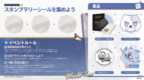 「崩壊：スターレイル」がTGS2023に仙舟「羅浮」型のブースを出展！乗客旅券やウーウーボバルーンがもらえるスタンプラリーも実施の画像3