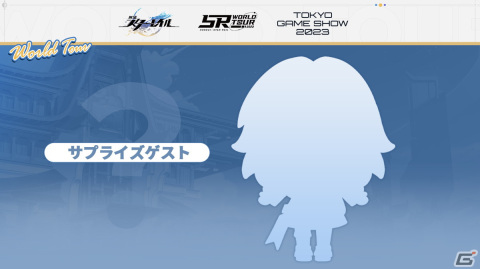 「崩壊：スターレイル」がTGS2023に仙舟「羅浮」型のブースを出展！乗客旅券やウーウーボバルーンがもらえるスタンプラリーも実施の画像5