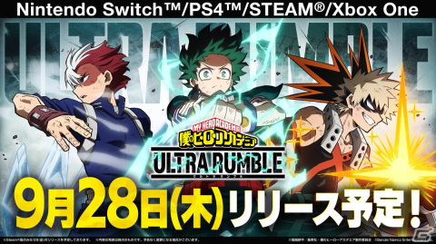 マルチ対戦ACT「僕のヒーローアカデミア ULTRA RUMBLE」のリリース日が9月28日に決定！切島、八百万、塩崎の参戦も明らかにの画像1