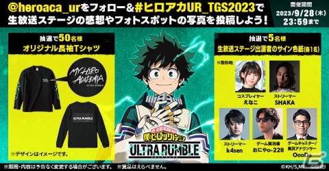 マルチ対戦ACT「僕のヒーローアカデミア ULTRA RUMBLE」のリリース日が9月28日に決定！切島、八百万、塩崎の参戦も明らかにの画像11