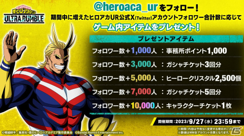 マルチ対戦ACT「僕のヒーローアカデミア ULTRA RUMBLE」のリリース日が9月28日に決定！切島、八百万、塩崎の参戦も明らかにの画像12