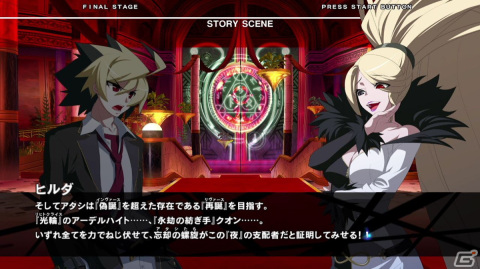 「UNDER NIGHT IN-BIRTH II Sys:Celes」の発売日が2024年1月25日に決定！カグヤ、ツルギ、クオンの参戦や新システムなどの情報もの画像19