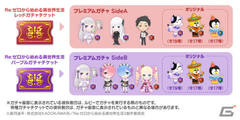「LINE バブル2」が「Re:ゼロから始める異世界生活」とコラボ！ナツキ・スバルやエミリア＆パック、ラム、レム、エキドナが登場の画像3