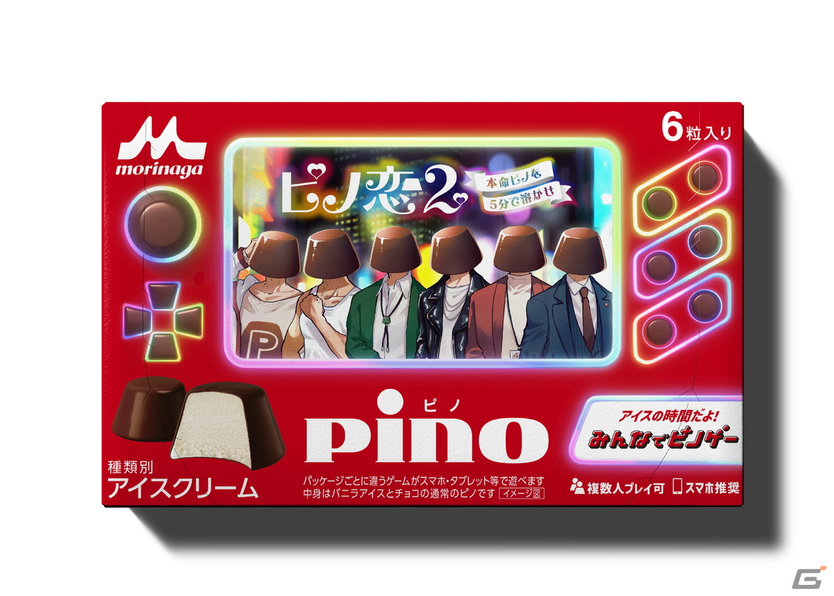 アイスのピノでARゲームが楽しめる「ピノゲー」に新作登場！KONAMI監修の「ボンバーピノ」や「ピノ恋2」など4タイトルがラインナップの画像2