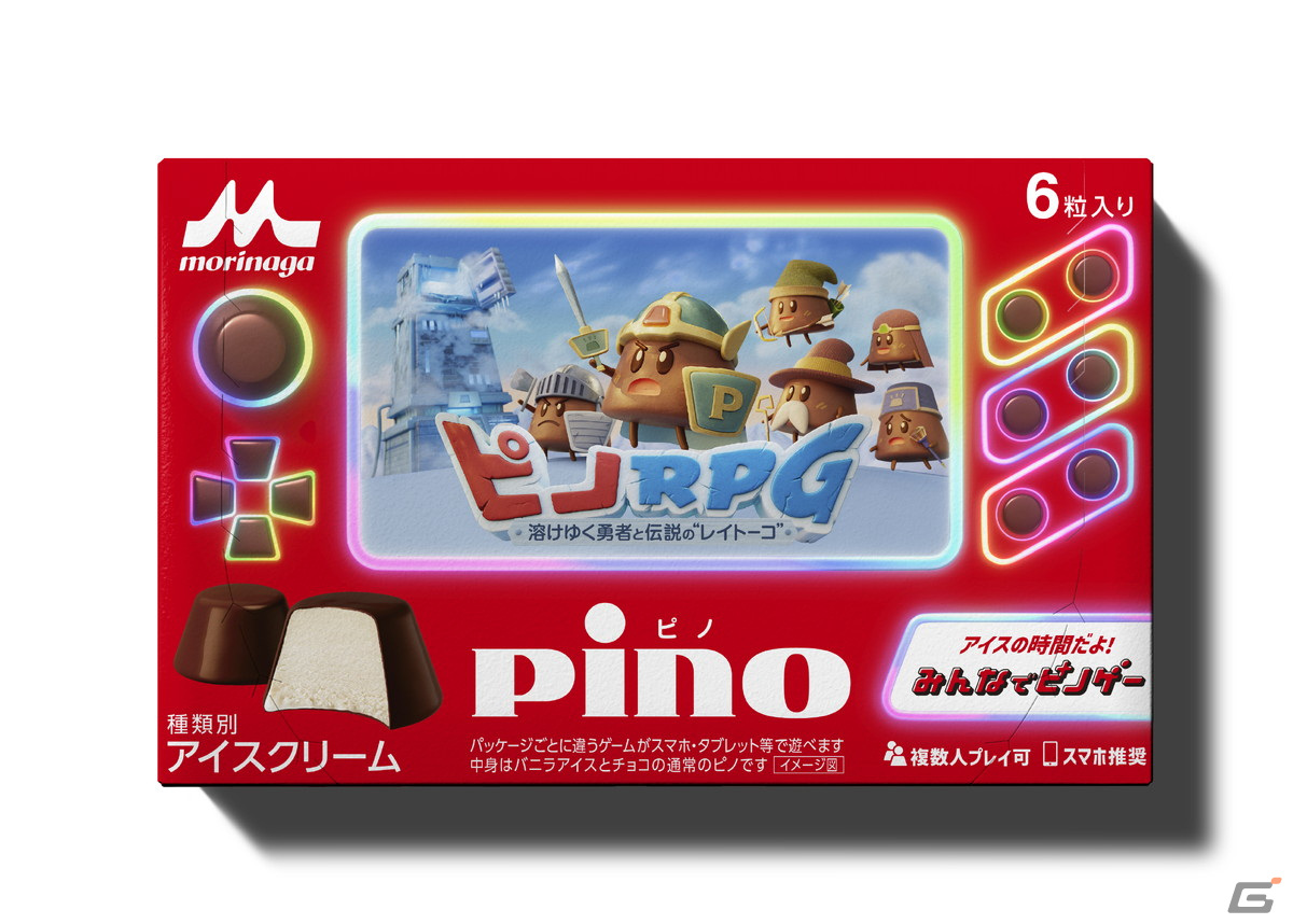 アイスのピノでARゲームが楽しめる「ピノゲー」に新作登場！KONAMI監修の「ボンバーピノ」や「ピノ恋2」など4タイトルがラインナップの画像3