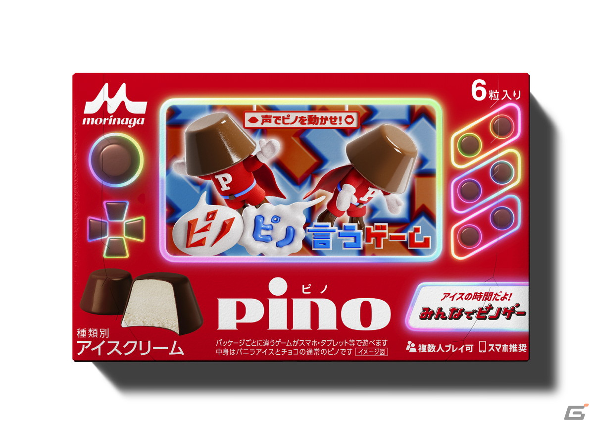 アイスのピノでARゲームが楽しめる「ピノゲー」に新作登場！KONAMI監修の「ボンバーピノ」や「ピノ恋2」など4タイトルがラインナップの画像4