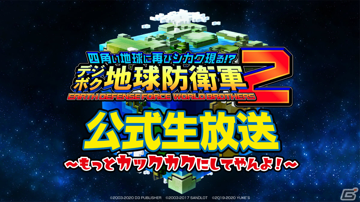 「デジボク地球防衛軍2（略）」レンジャー6 ミナトススム（CV：小野賢章）などの主要キャラを紹介！の画像139