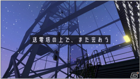 クラスター、TGS2023の全ステージイベントを公開！メタバースプラットフォーム・cluster内でライブ配信も実施の画像13