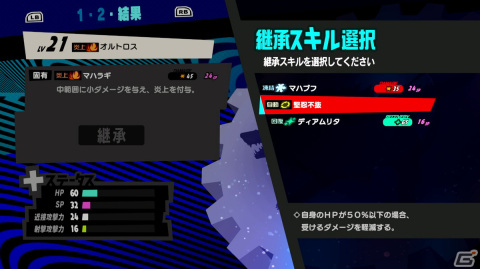 「ペルソナ5 タクティカ」では全員“サブペルソナ”を装備可能！武器の生成システムやステージギミックなども紹介の画像10