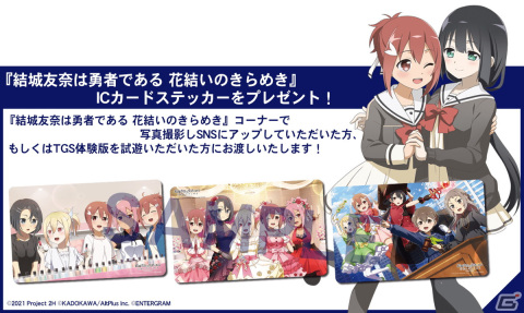 エンターグラムがTGS2023の出展内容を公開―「制服カノジョ」チェキ風ポストカードや「あくありうむ。 for Windows」ポストカードが配布の画像8