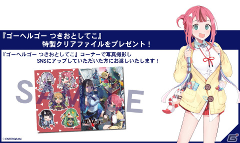 つきおとしてくRPG「ゴーヘルゴー つきおとしてこ」が2024年に発売！TGS2023のエンターグラムブースにてノベルティの配布もの画像11