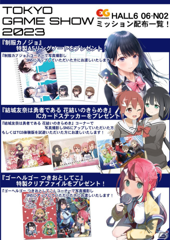つきおとしてくRPG「ゴーヘルゴー つきおとしてこ」が2024年に発売！TGS2023のエンターグラムブースにてノベルティの配布もの画像12