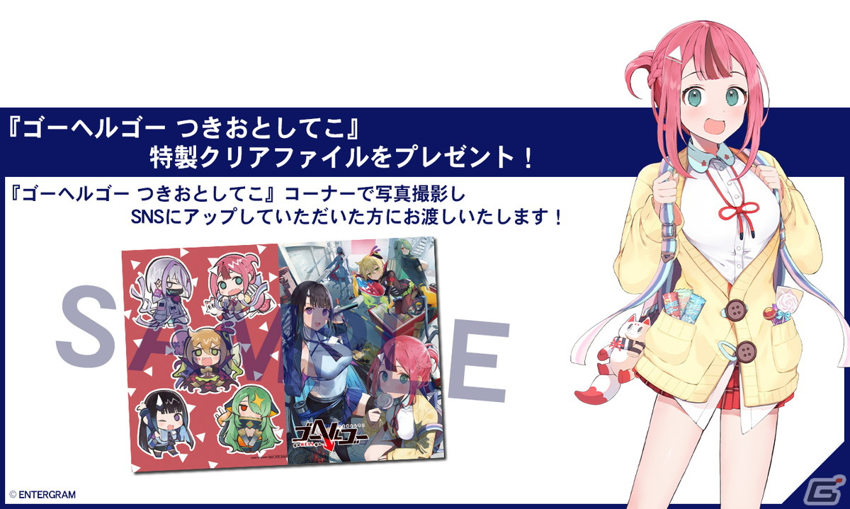 つきおとしてくRPG「ゴーヘルゴー つきおとしてこ」が2024年に発売！TGS2023のエンターグラムブースにてノベルティの配布もの画像11
