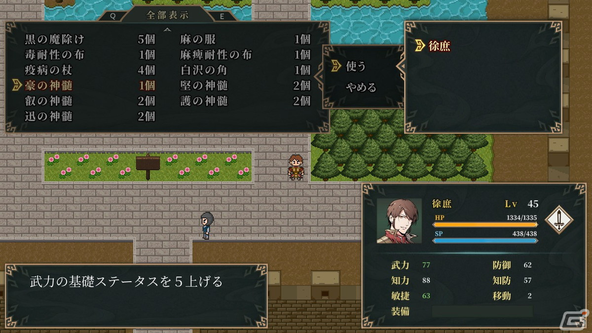レトロ風三国志RPG「神奏三国詩」のSteam版が配信開始！周回プレイや強化モードなど新規機能も追加の画像5