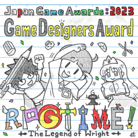 「RPGタイム！～ライトの伝説～」が日本ゲーム大賞2023 ゲームデザイナーズ大賞を受賞！の画像10