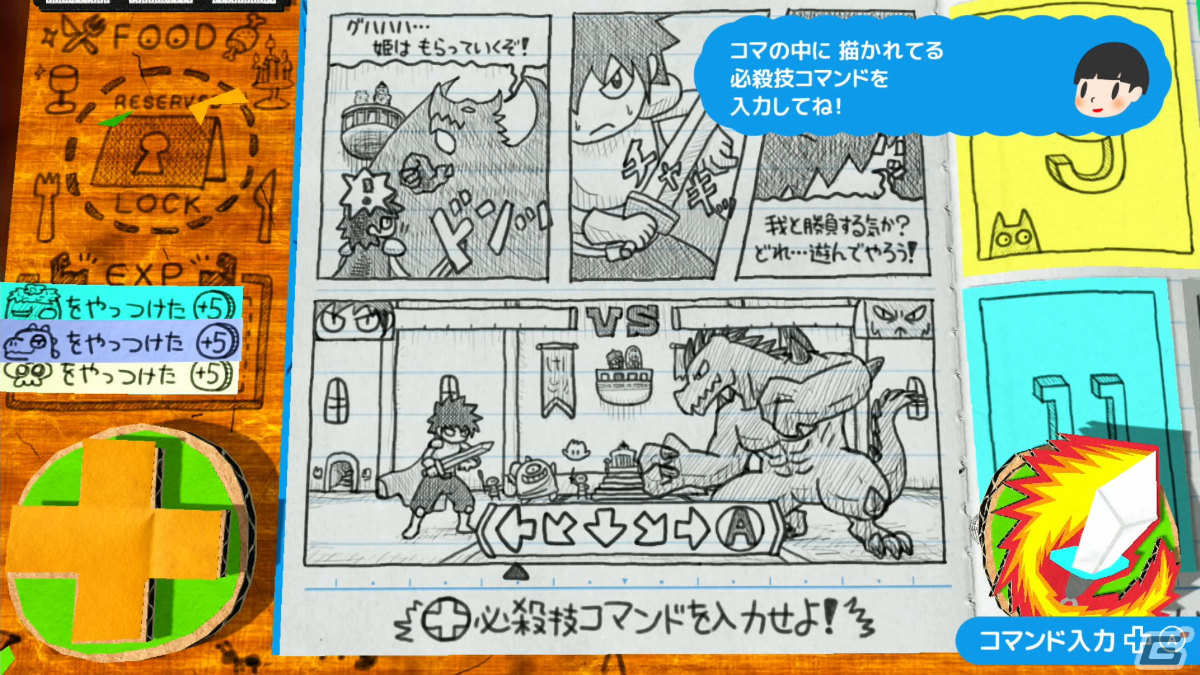 「RPGタイム！～ライトの伝説～」が日本ゲーム大賞2023 ゲームデザイナーズ大賞を受賞！の画像3