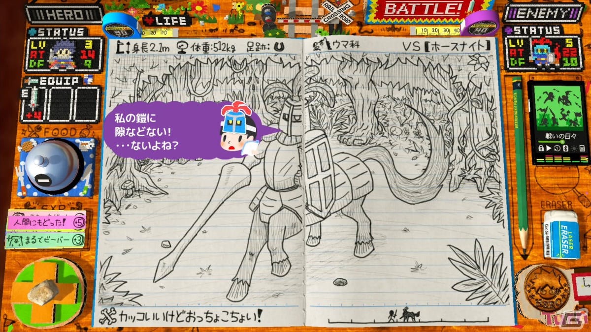 「RPGタイム！～ライトの伝説～」が日本ゲーム大賞2023 ゲームデザイナーズ大賞を受賞！の画像6