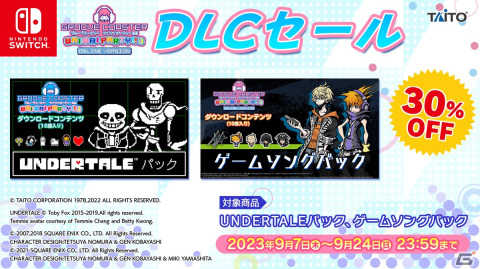 「グルーヴコースター ワイワイパーティー!!!!」のDLC「maimai でらっくす＋オンゲキ パック」が配信！「ツムギボシ」など10曲が収録の画像10