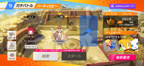 「脱獄ごっこPRO」でランクマッチモード「ガチバトル」が10月に実装！新キャラのアーサーやカレンが登場するシーズン5も開幕の画像2